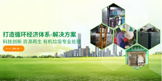 垃圾分類處理迫在眉睫，引進三盛有機垃圾處理器是關鍵