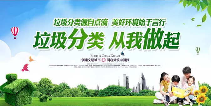 垃圾“圍城” ，易腐垃圾資源化處理成為突破口