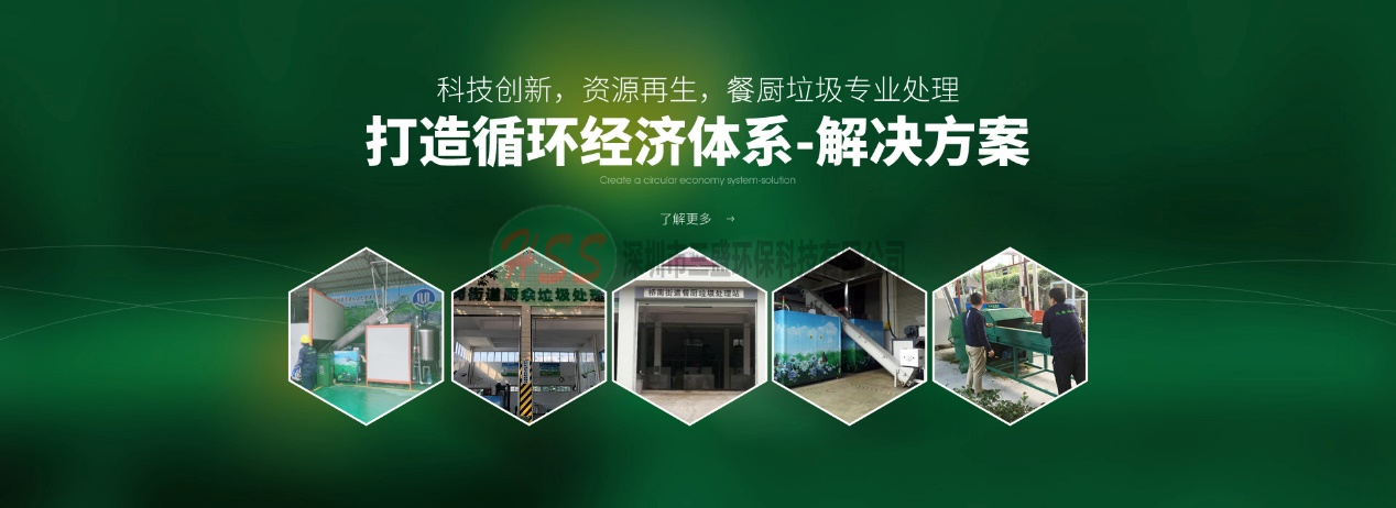 廚余垃圾處理器市場將迎爆發期，三盛環保多方發力受推崇