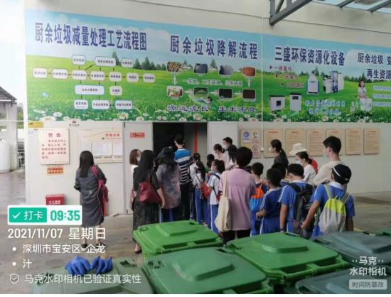 三盛環保科技攜手學校，開啟不一樣的“垃圾減量日”